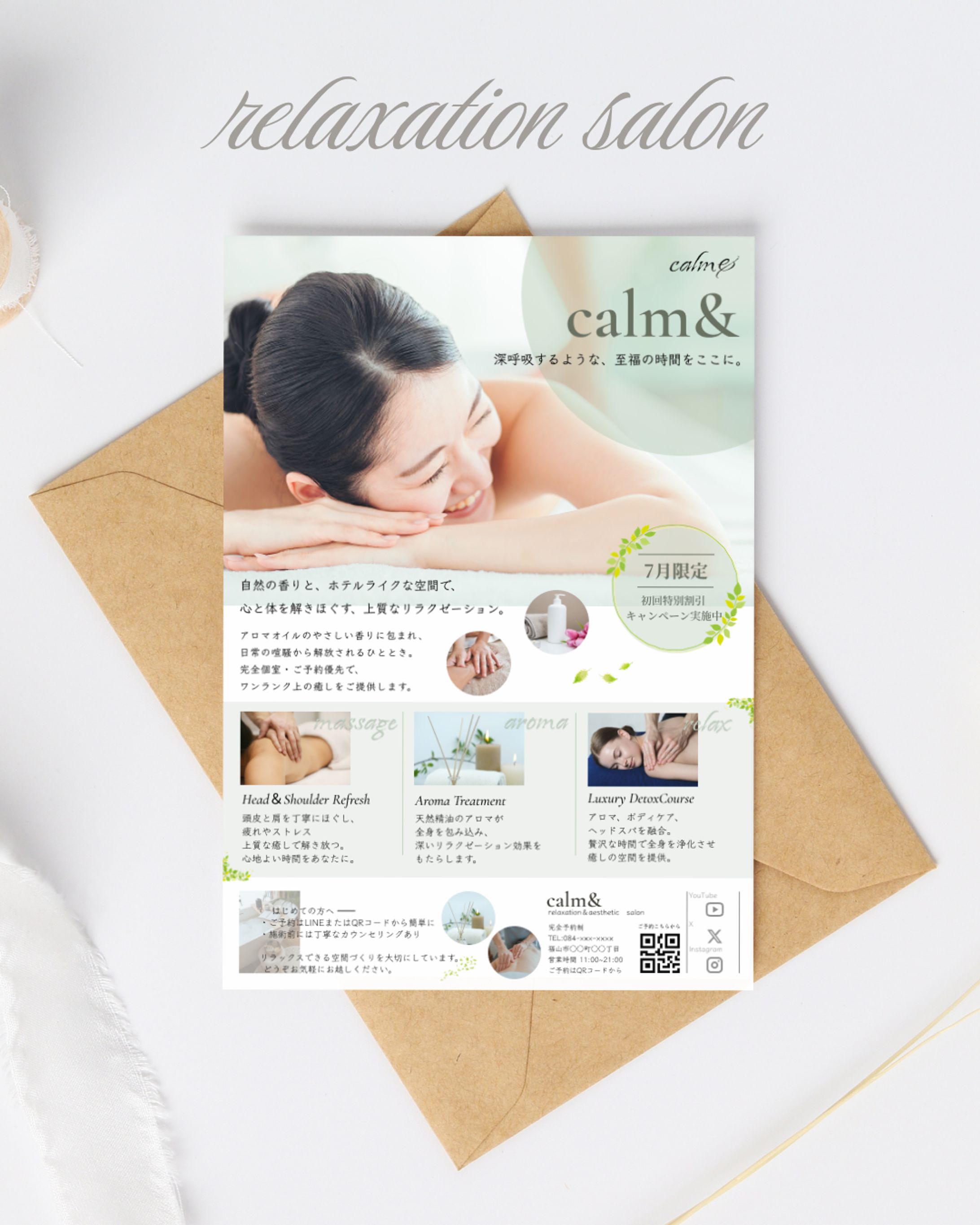 練習制作　calm&（カームアンド）／リラクゼーションサロン告知チラシ-1