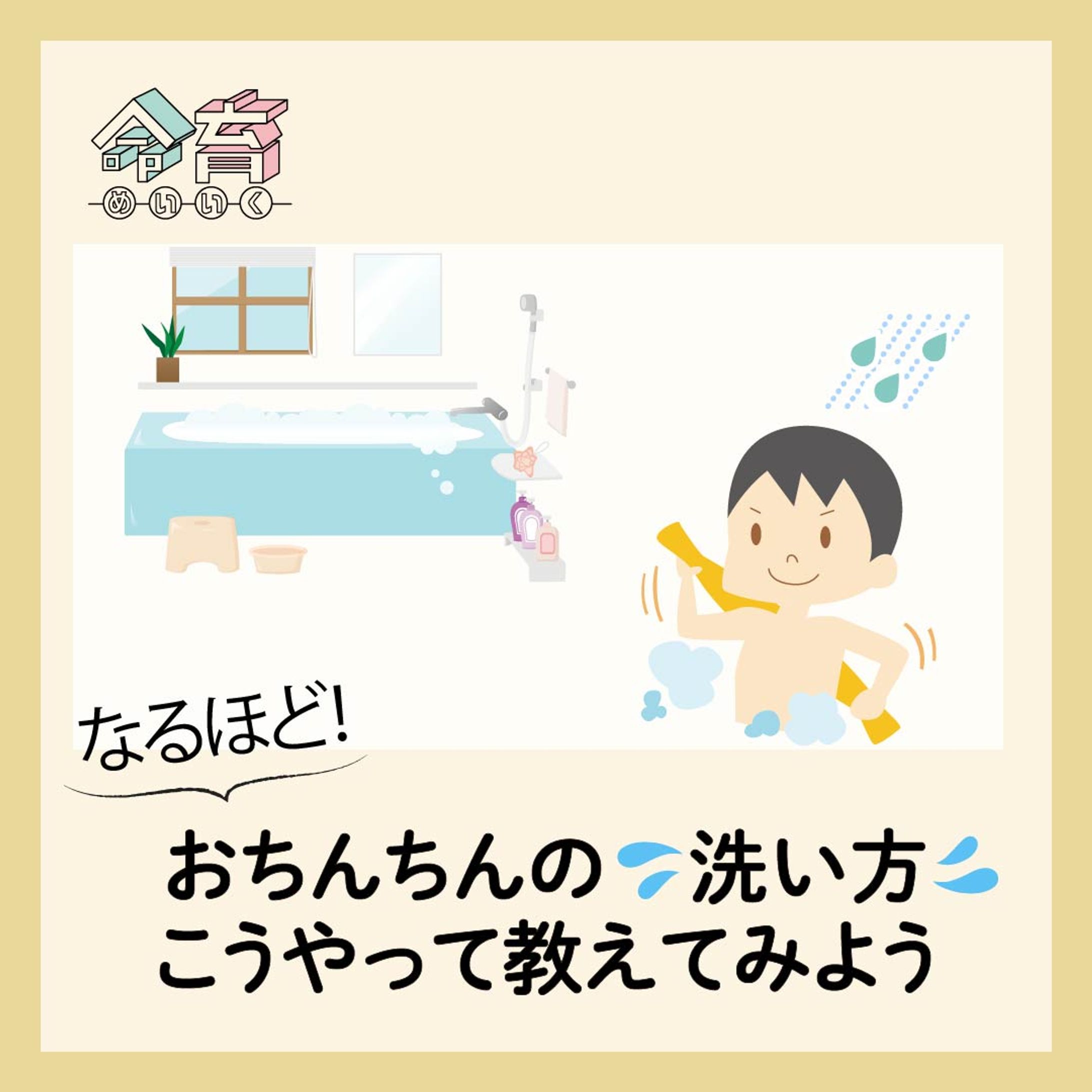 命育Instagram2021年5月23日投稿分-1