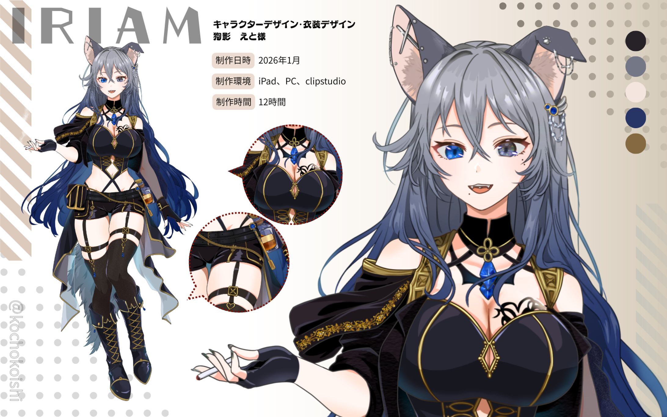 【個人依頼】IRIAM用新衣装立ち絵デザイン-1