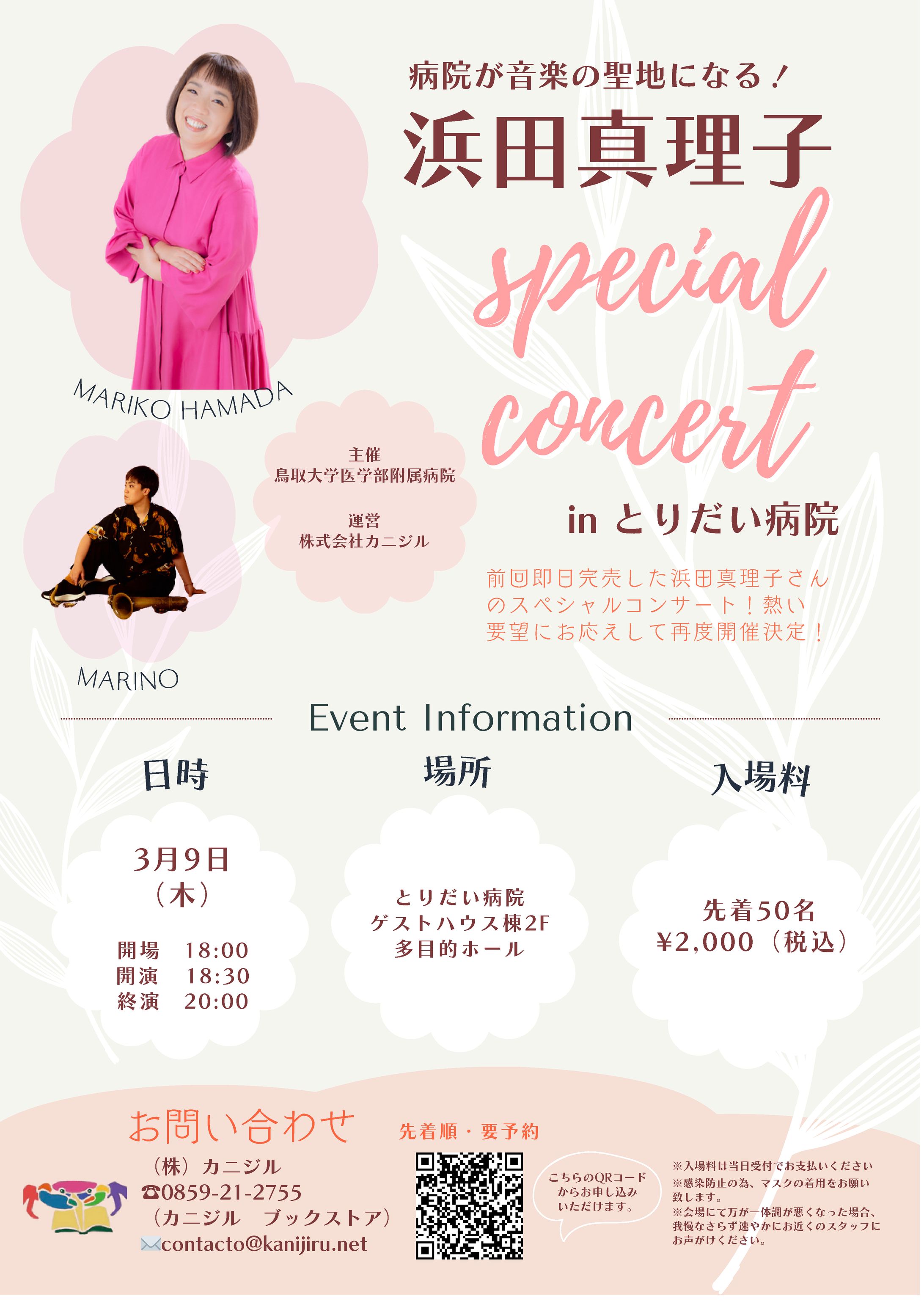 【制作実績】イベントチラシ-1