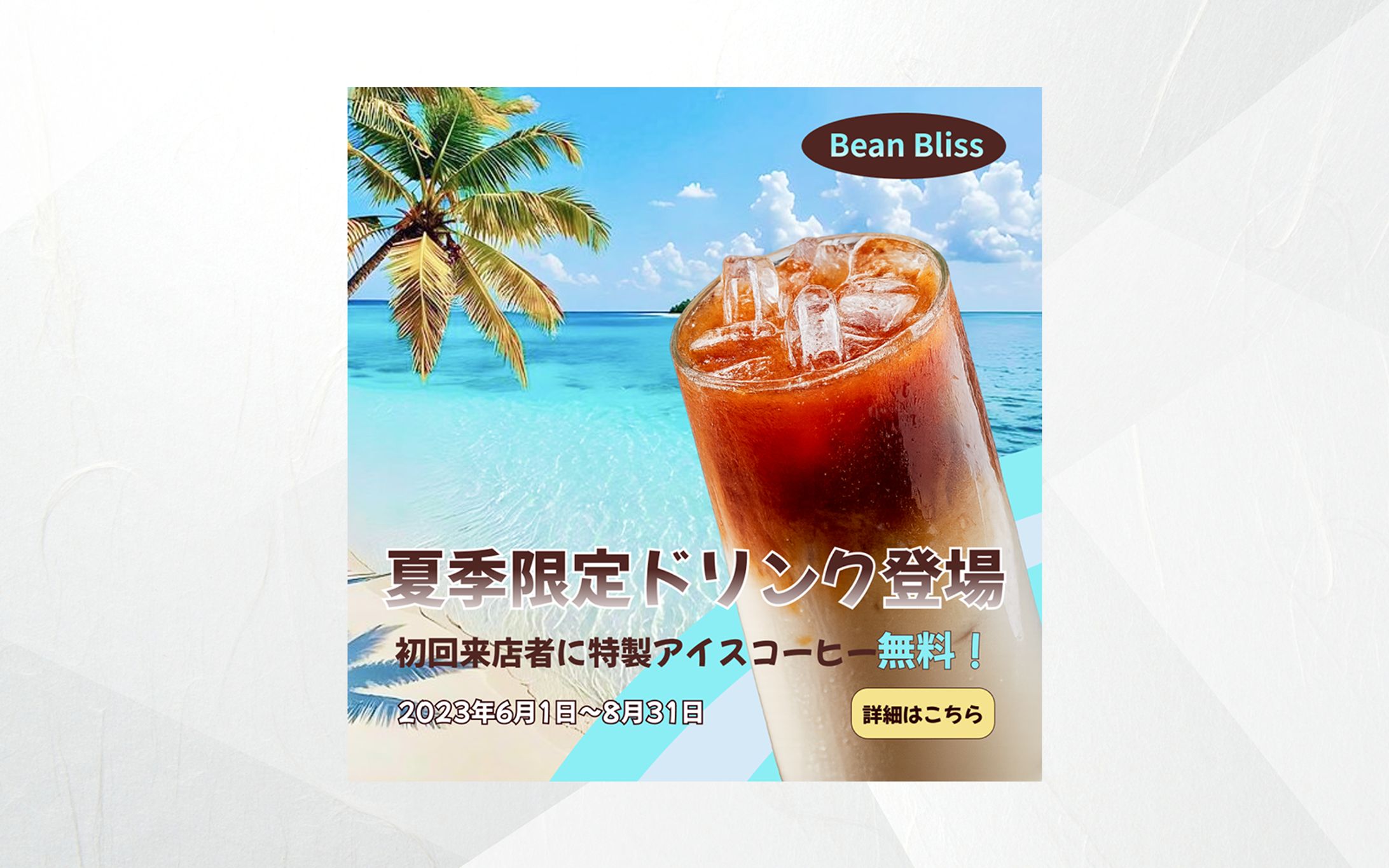 カフェ　バナー-1