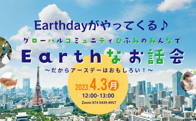 イベントバナー 