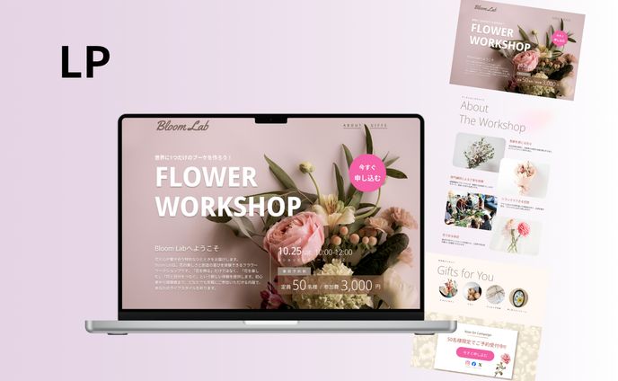 【Her Tech架空課題】FLOWER WORKSHOP紹介LP