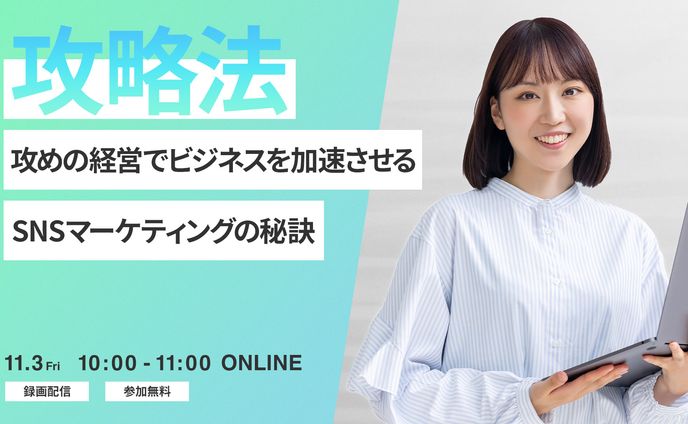 バナー01  「WEBセミナー」