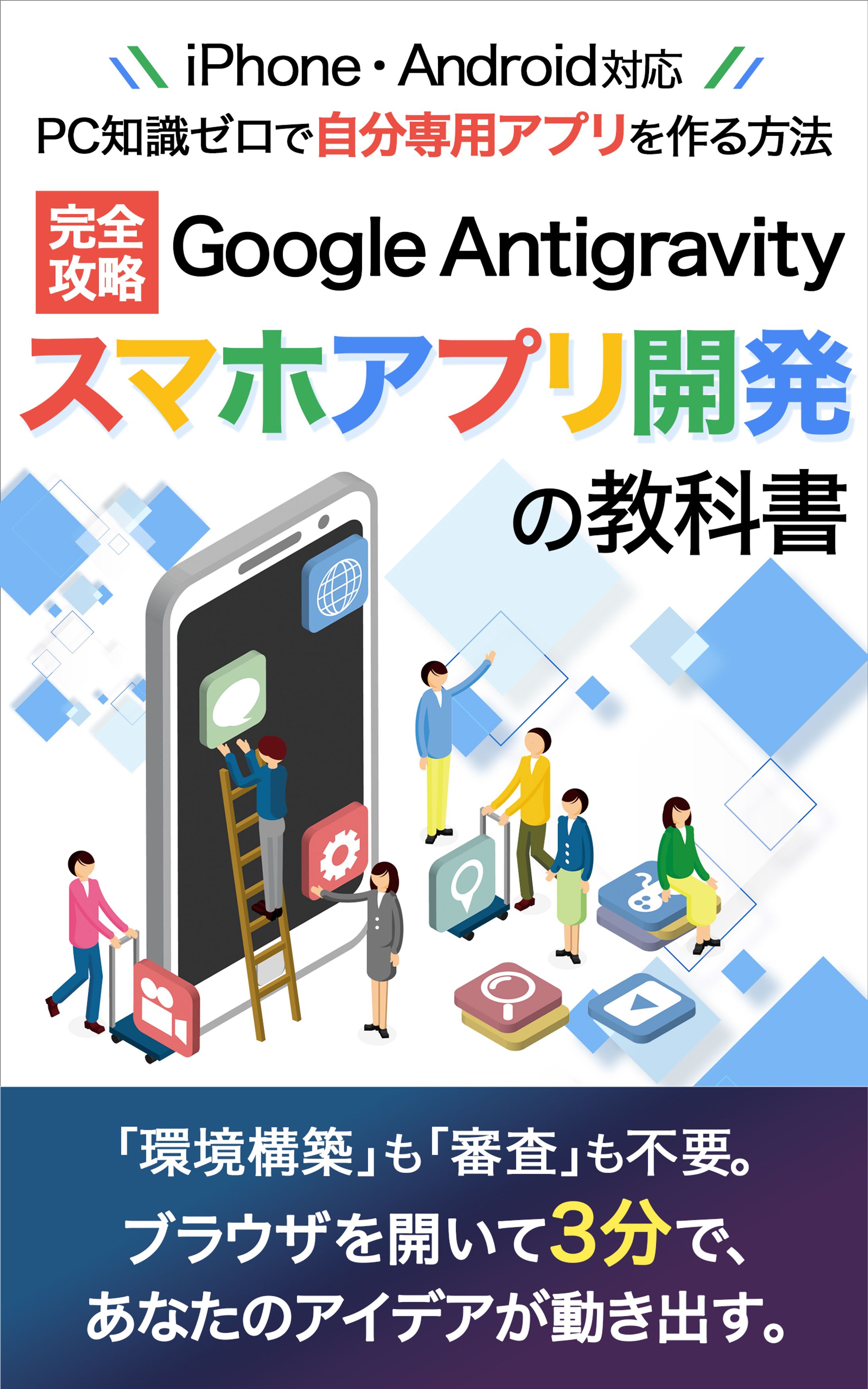 電子書籍⎮スマホアプリ開発 -1