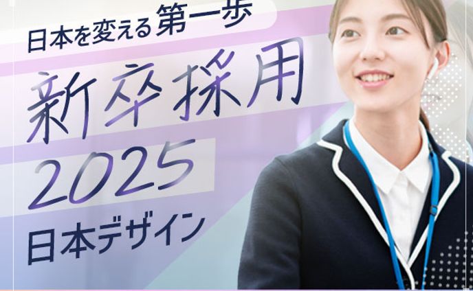 バナー：日本デザイン様
