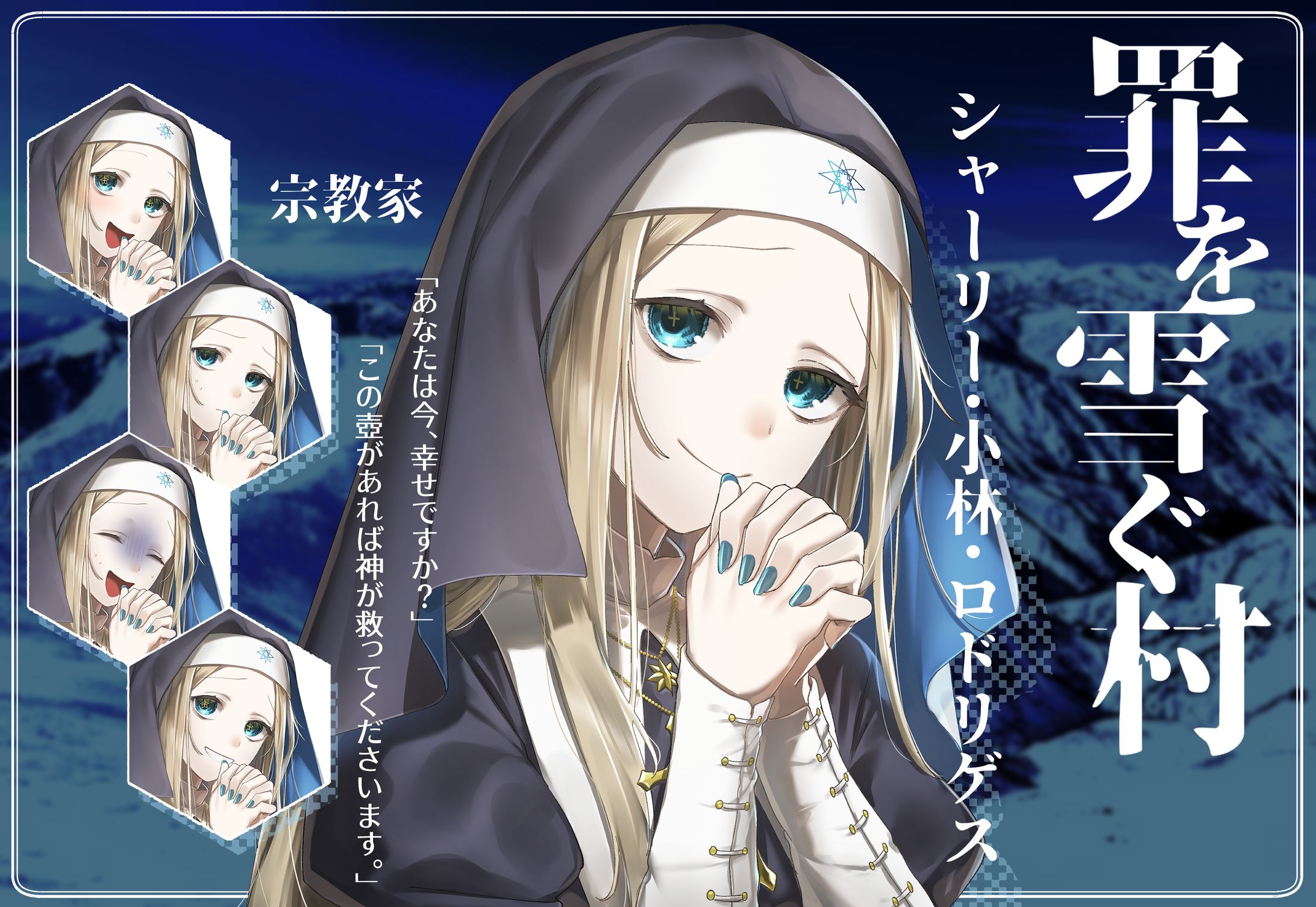 TRPG立ち絵（自探索者）-1
