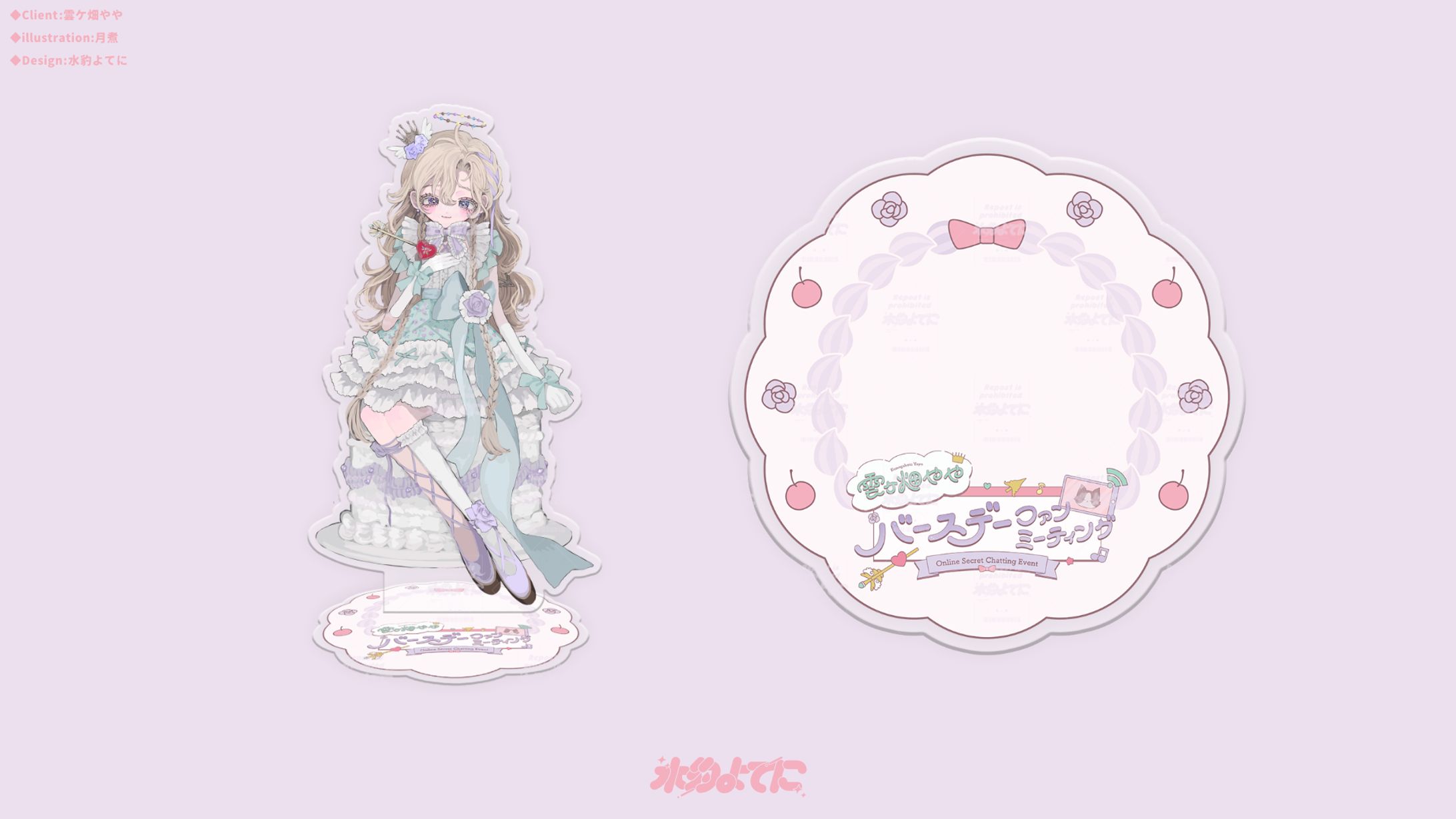 GOODS DESIGN┊︎雲ケ畑やや 台座デザイン-1