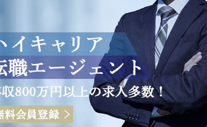 【自主制作】転職