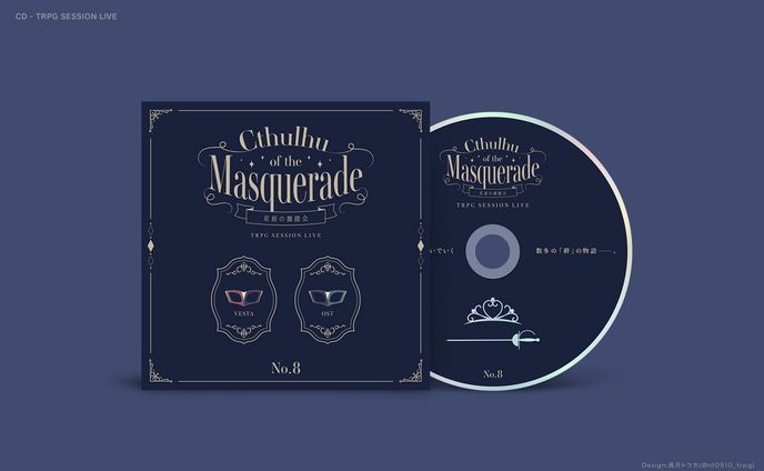 FA｜クトゥルフ オブ ザ マスカレード