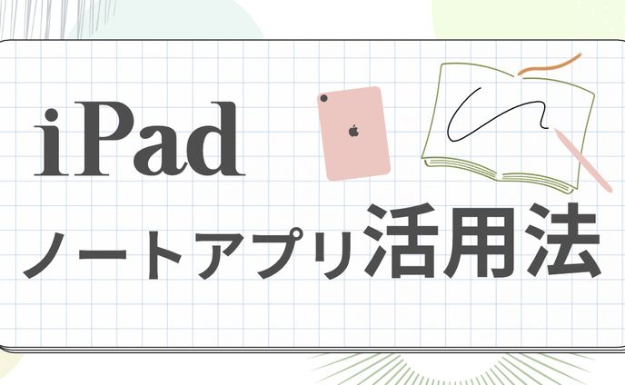 ブログアイキャッチ