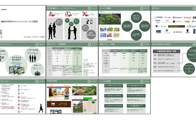 ui/ux、資料作成