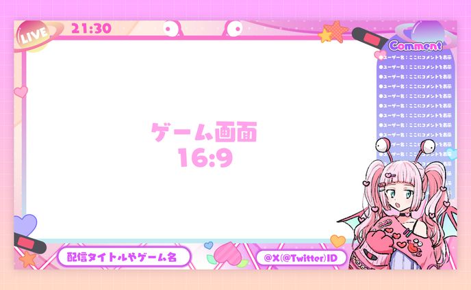配信画面、インスト曲