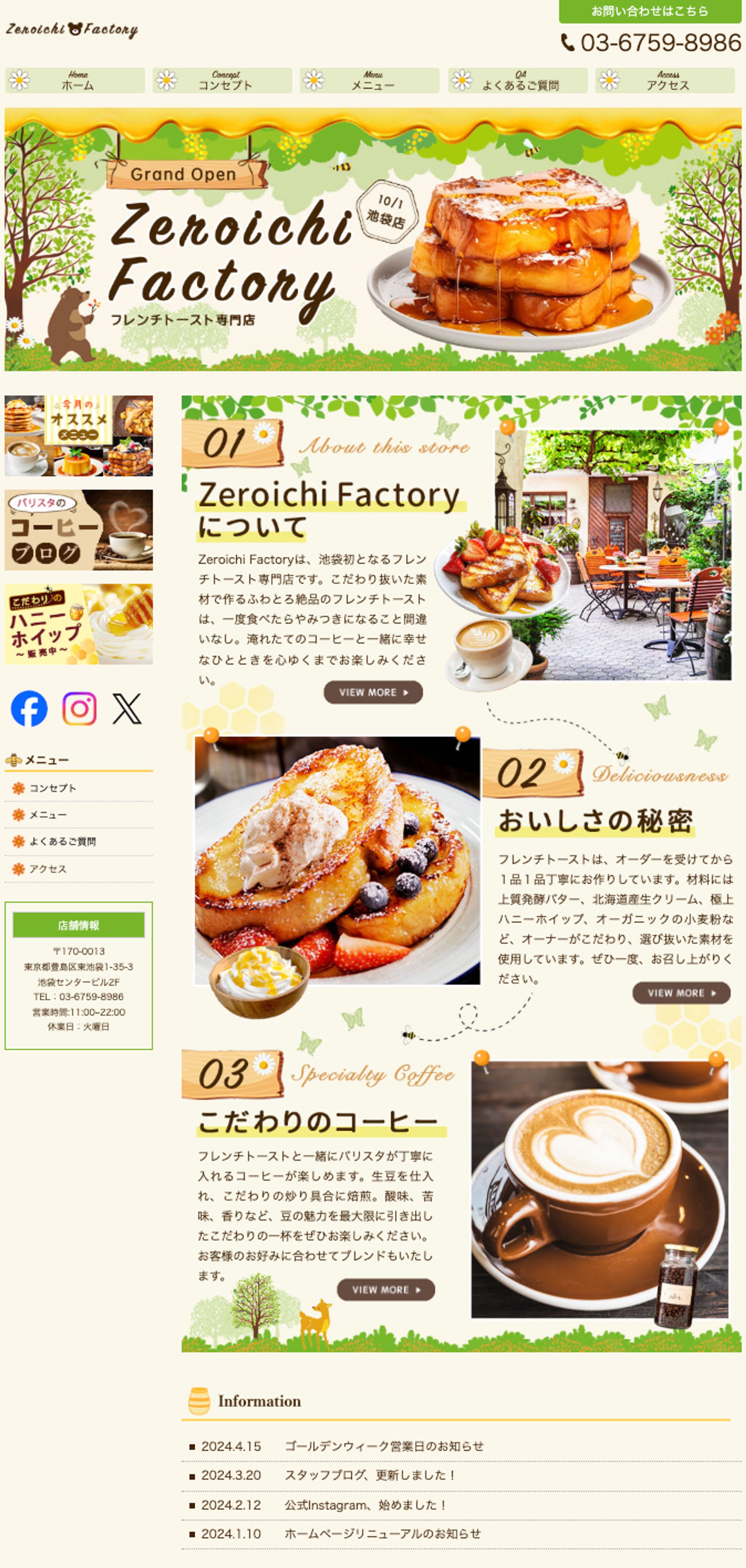 HP：フレンチトースト専門店-1