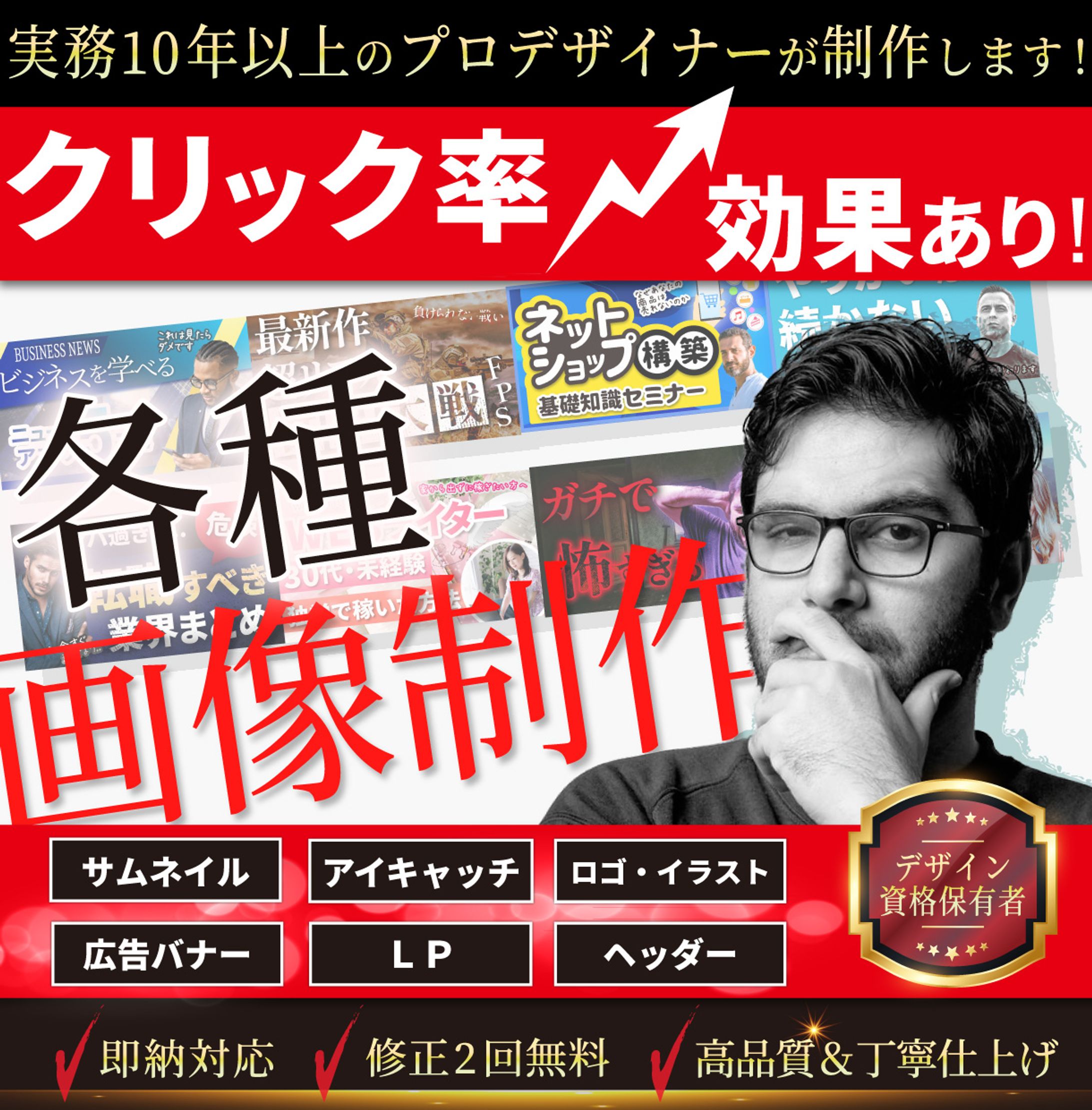 アイキャッチバナー広告サムネイル-1