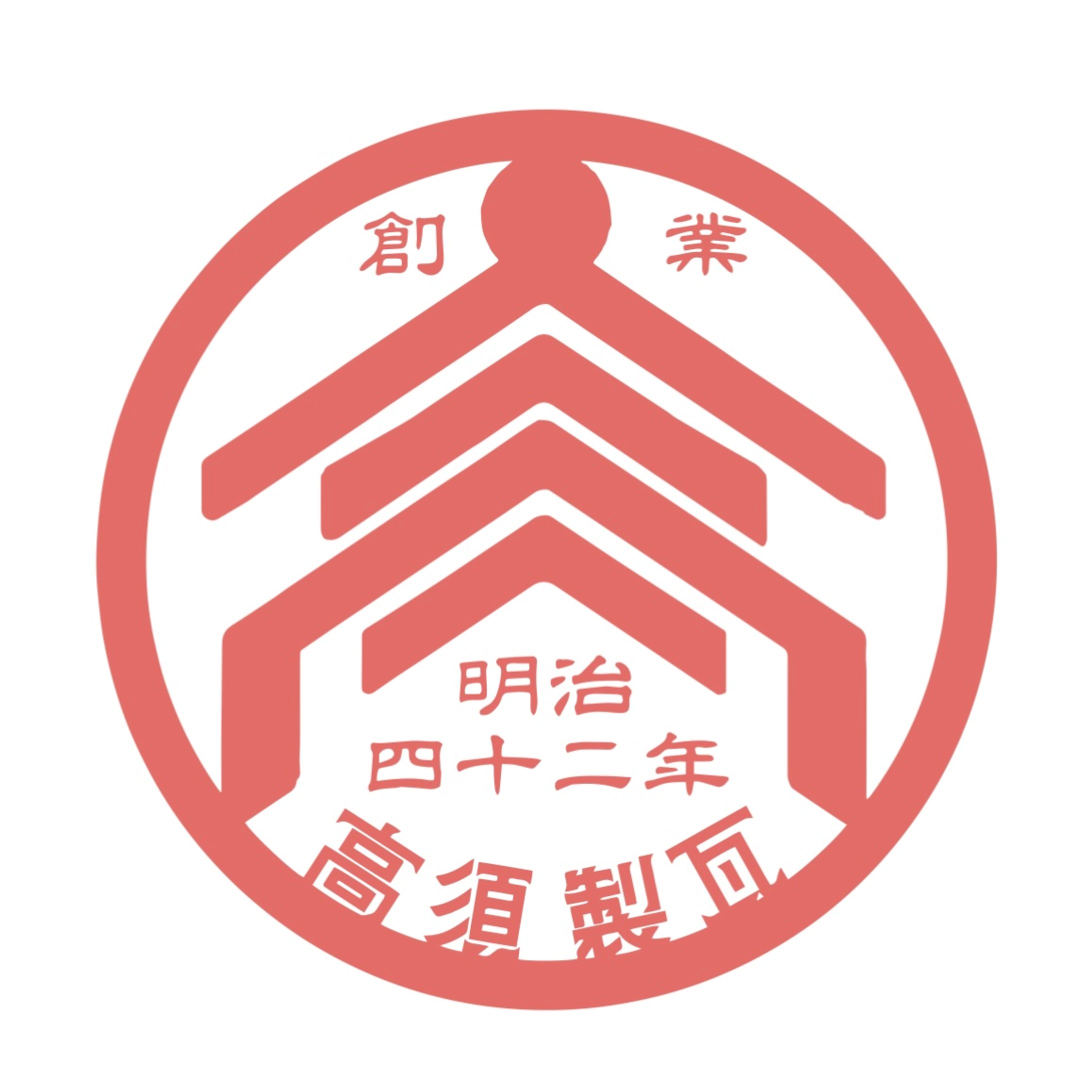 高須製瓦 様 | ロゴデザイン-1