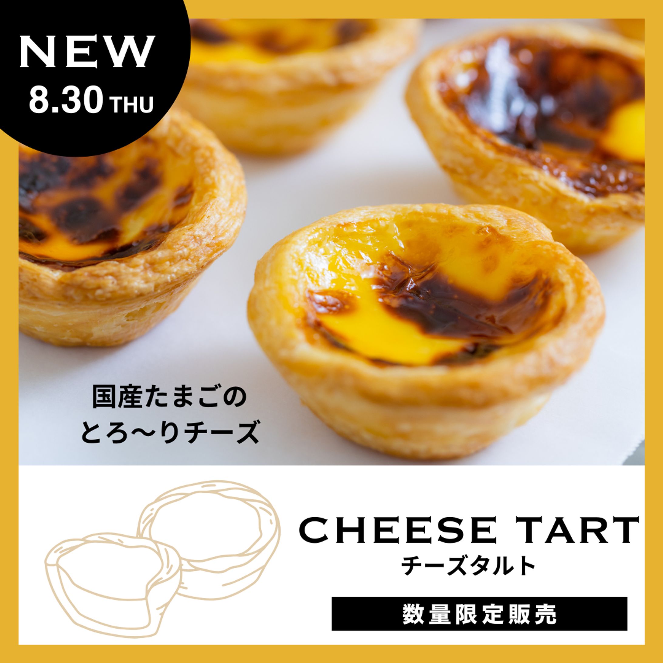 黄色　黒　シンプル　目立つ　新商品　Instagramの投稿-1