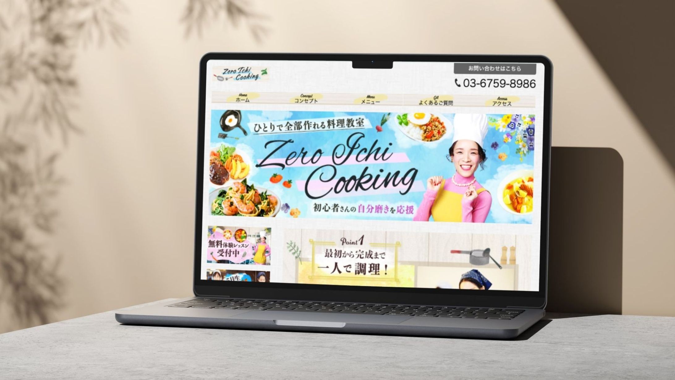 料理教室ホームページ-1