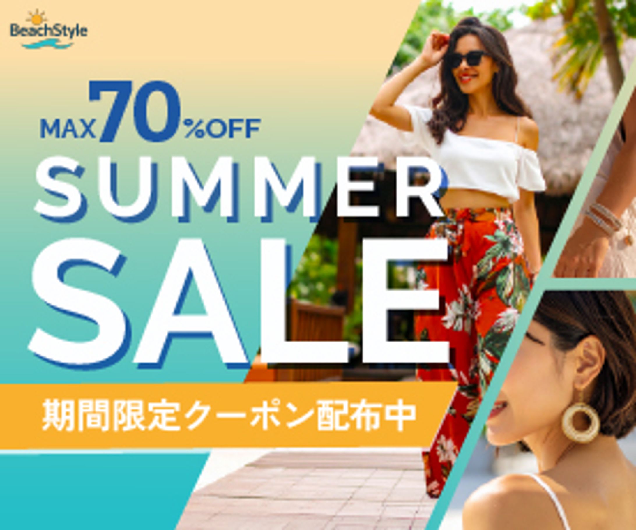 summer sale banner-1