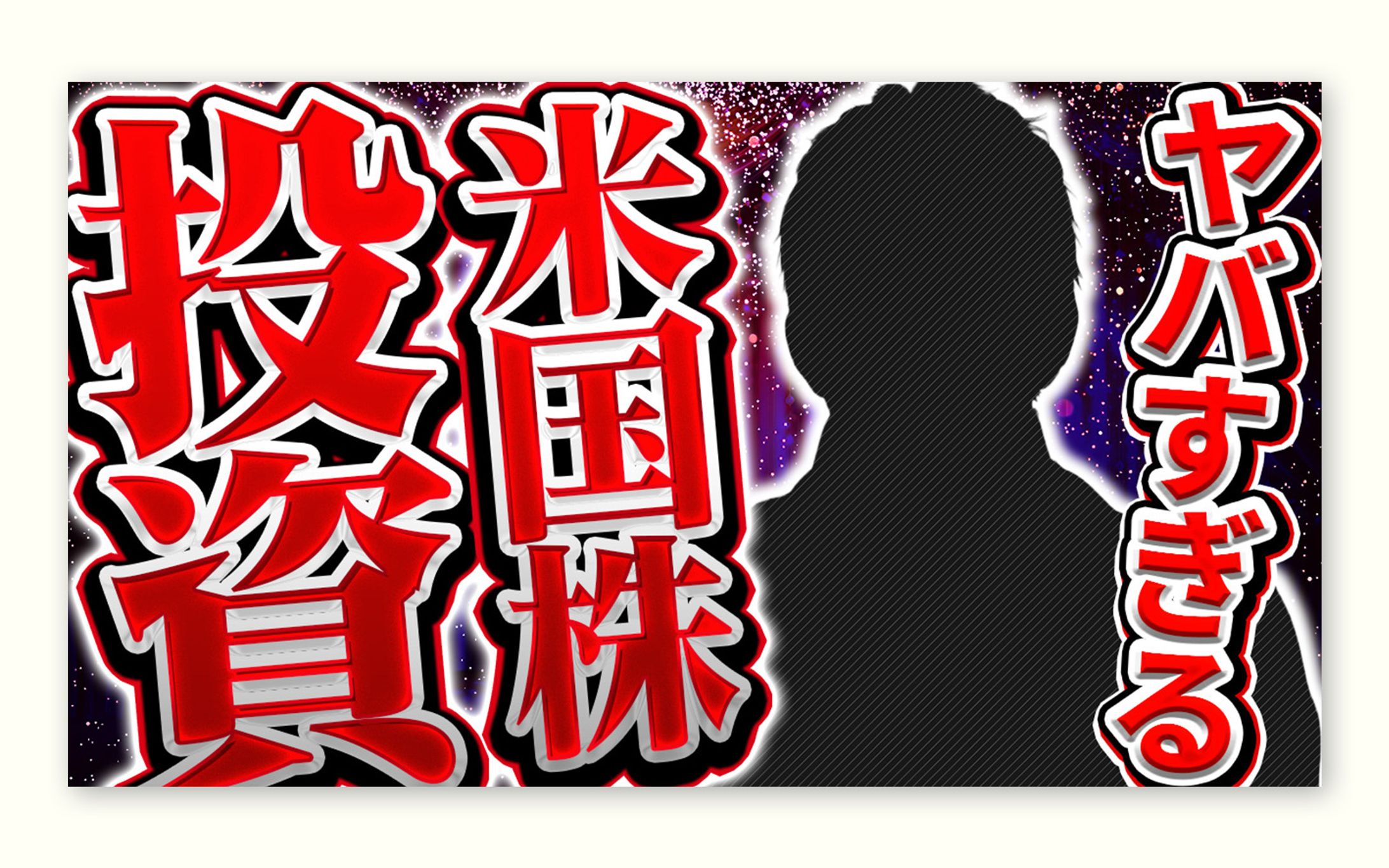 最新YouTubeサムネイル3-1