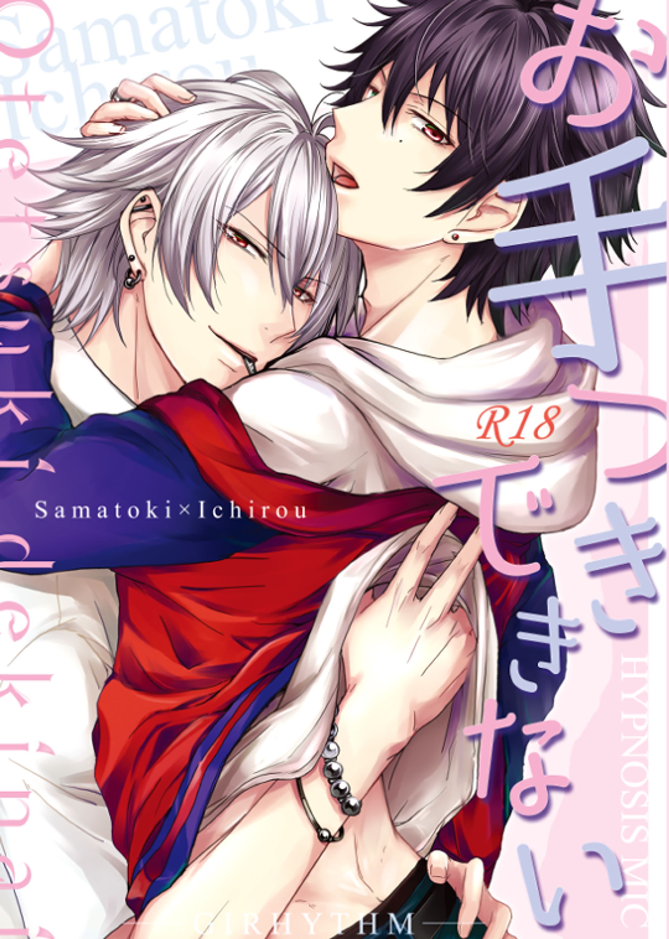 FAN ART(BL:閲覧注意)-1