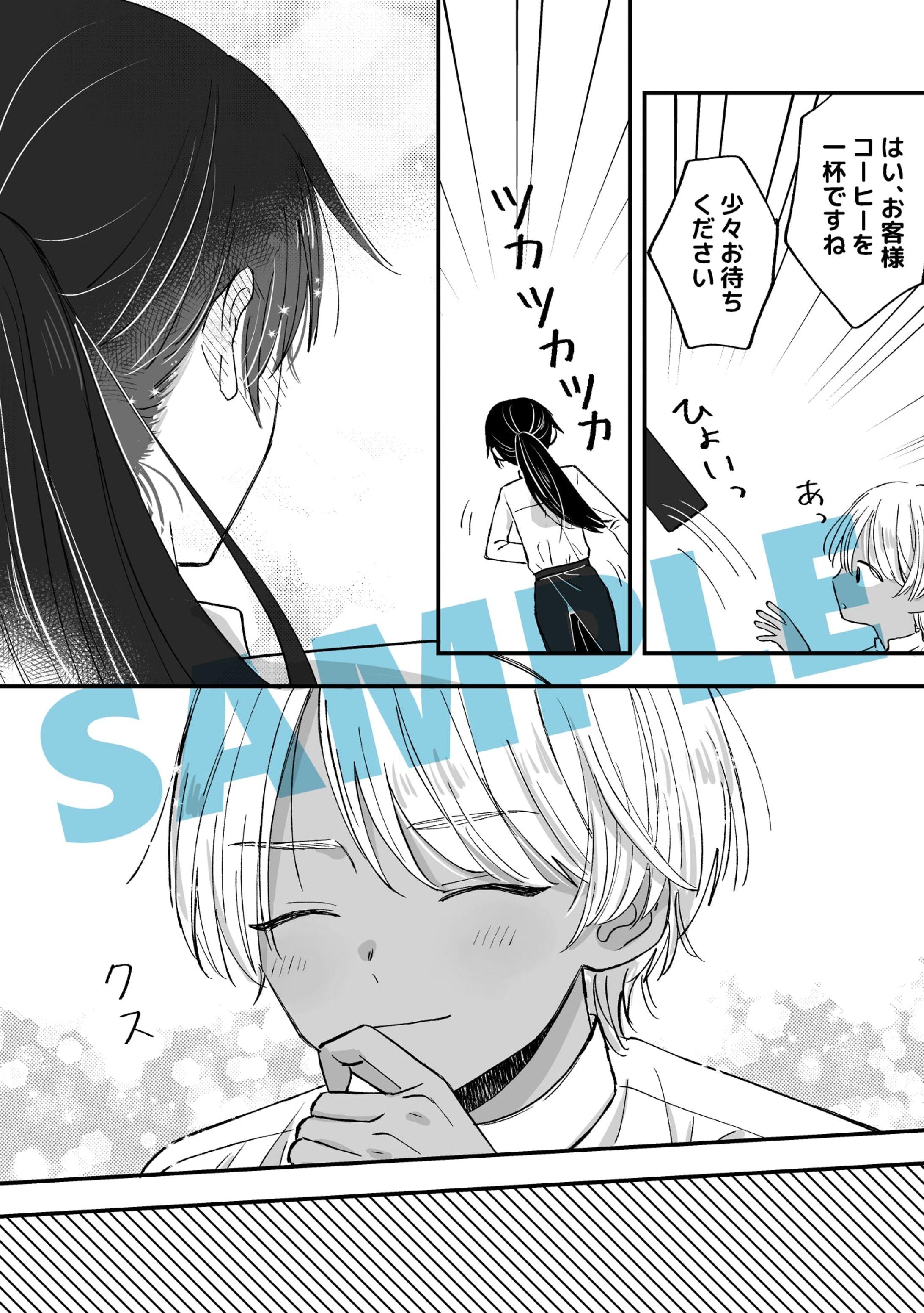 ご依頼品(BL漫画)