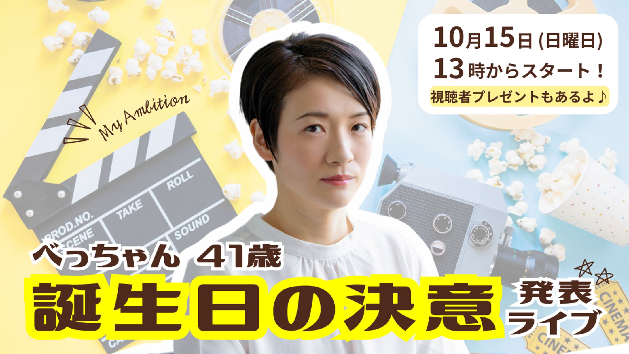 別府綾様 お誕生日記念ライブサムネイル-1