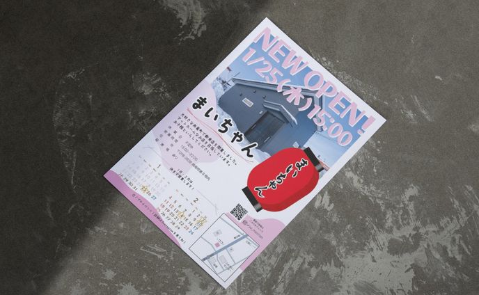 店舗フライヤー