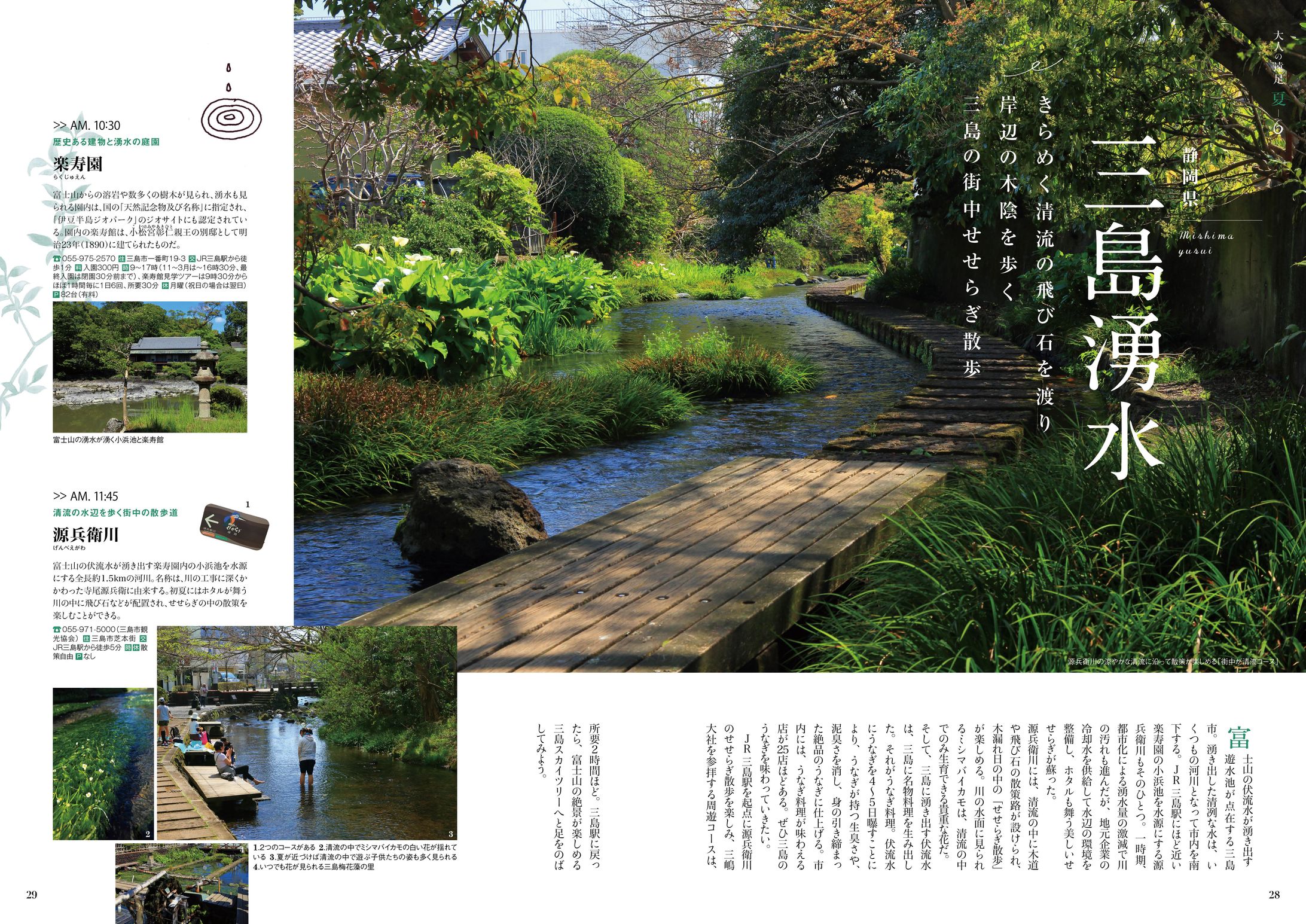 大人の日帰り 2018年-1