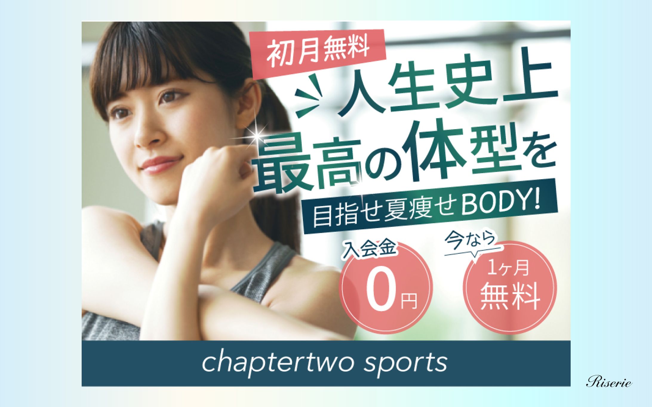 【Banner】スポーツジム-1
