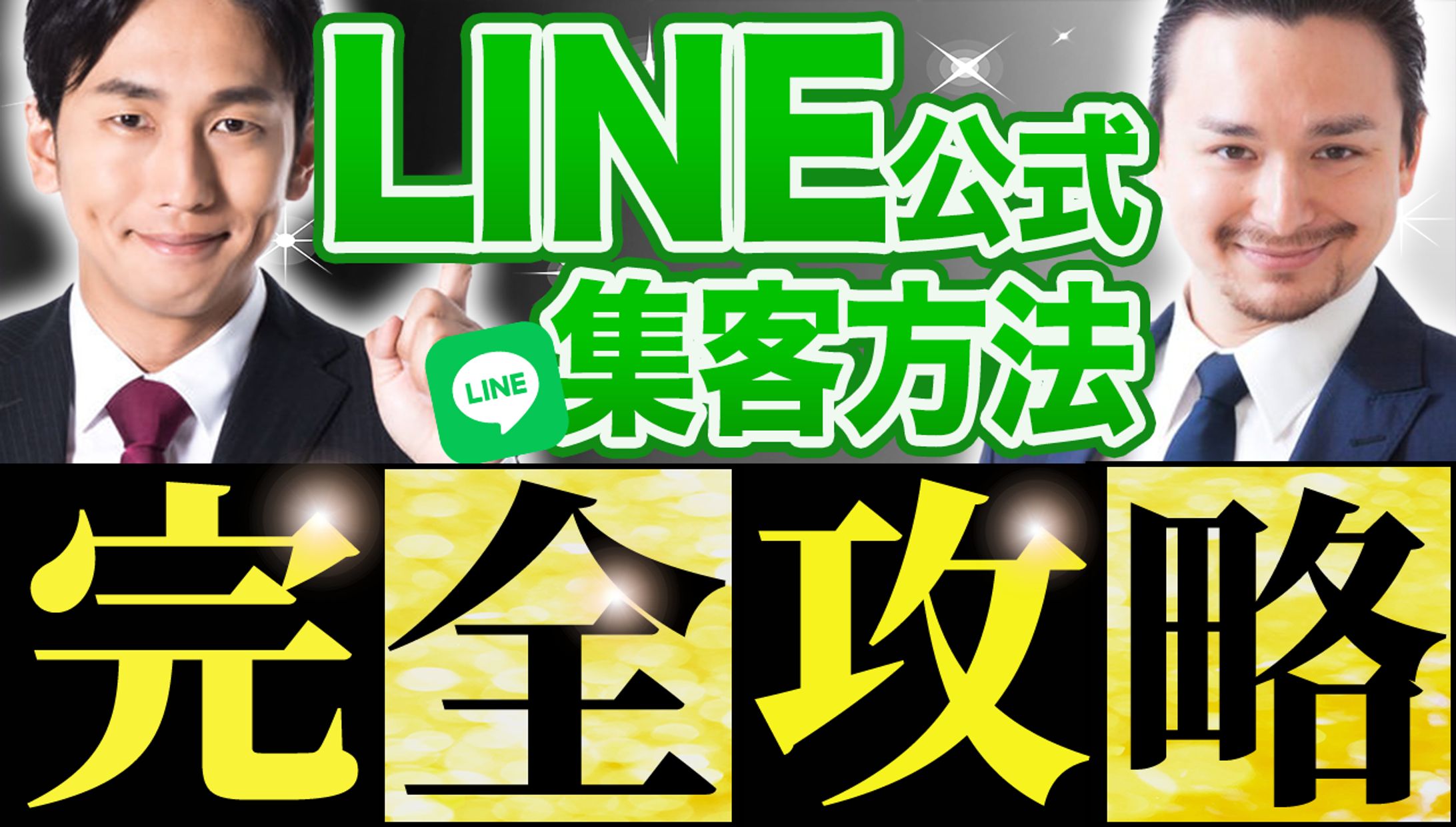 【サンプル】ビジネス系YouTubeサムネイル-1