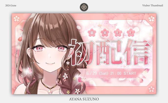 グラフィックデザイン、mix