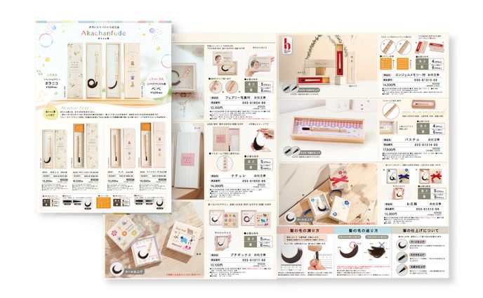 ベビー記念品カタログデザイン｜魅力を伝えるレイアウト