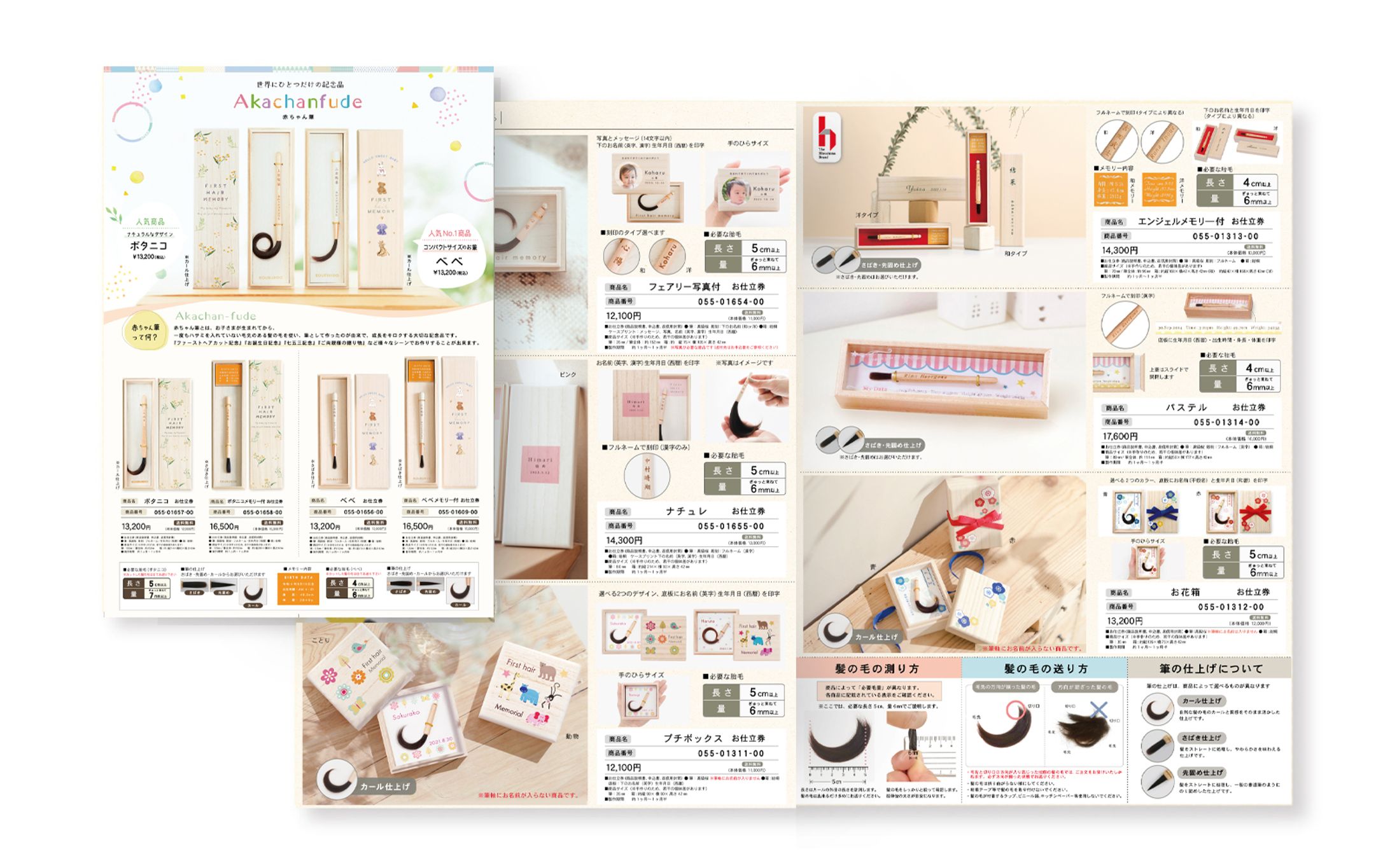 ベビー記念品カタログデザイン｜魅力を伝えるレイアウト-1
