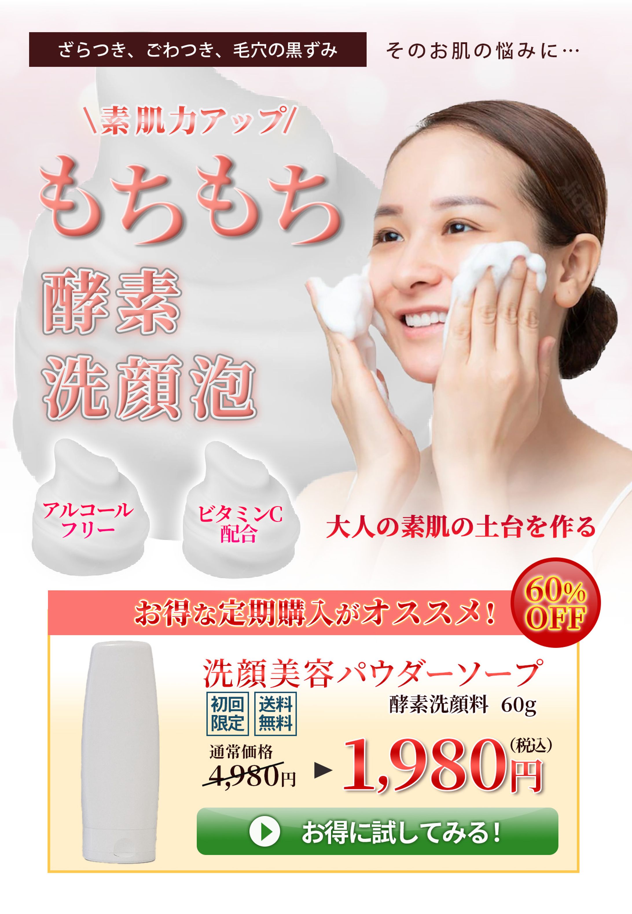 LPメインビジュアル-1