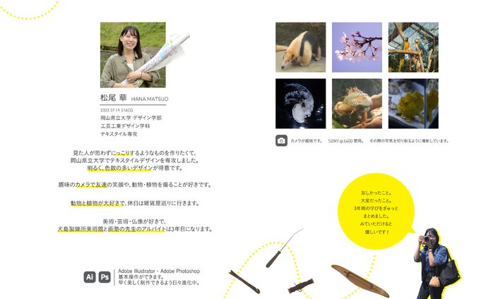 自己紹介