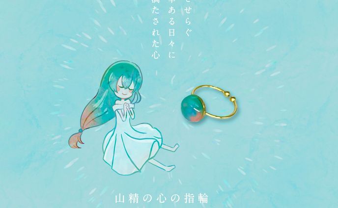 『 山精の心の指輪 』
他の投稿はこちら→ @enayacomic
— — — — — — — — — — —
まほろばさん（@fantastique070）の指輪をお迎えしました🙌
一つ一つのアイテムに物語が詰め込まれている「創作詩×レジン」のオンリーワンのアイテム💍✨
レジンの色合いや詩の内容が好きなのはもちろん、私自身が山の多い地域に住んでいるのでぴったり！と思いこの子にさせていただきました🗻
大切に使わせていただきます！

#青が好き #イラスト #いらすととぐらむ #フォトアート #はしもとあやね #illustration #女の子イラスト #ふぉといらすと #レジンアクセサリー #ハンドメイドアクセサリー #art #ハンドメイド好きさんと繋がりたい #山に癒される  #おんなのこイラスト  #絵本のような世界