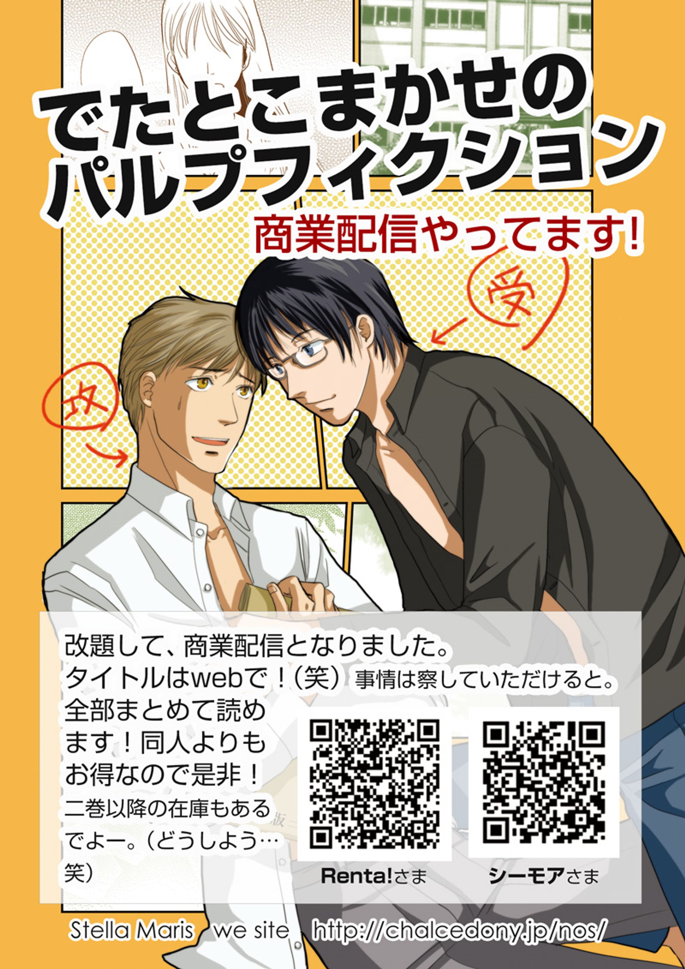 でたとこまかせのパルプフィクション-1