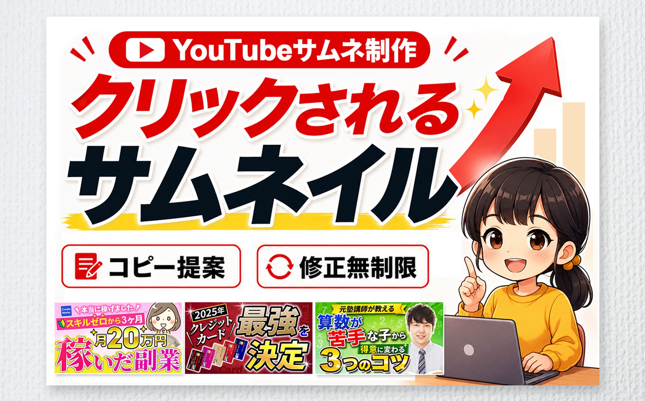 出品用サムネイル-1