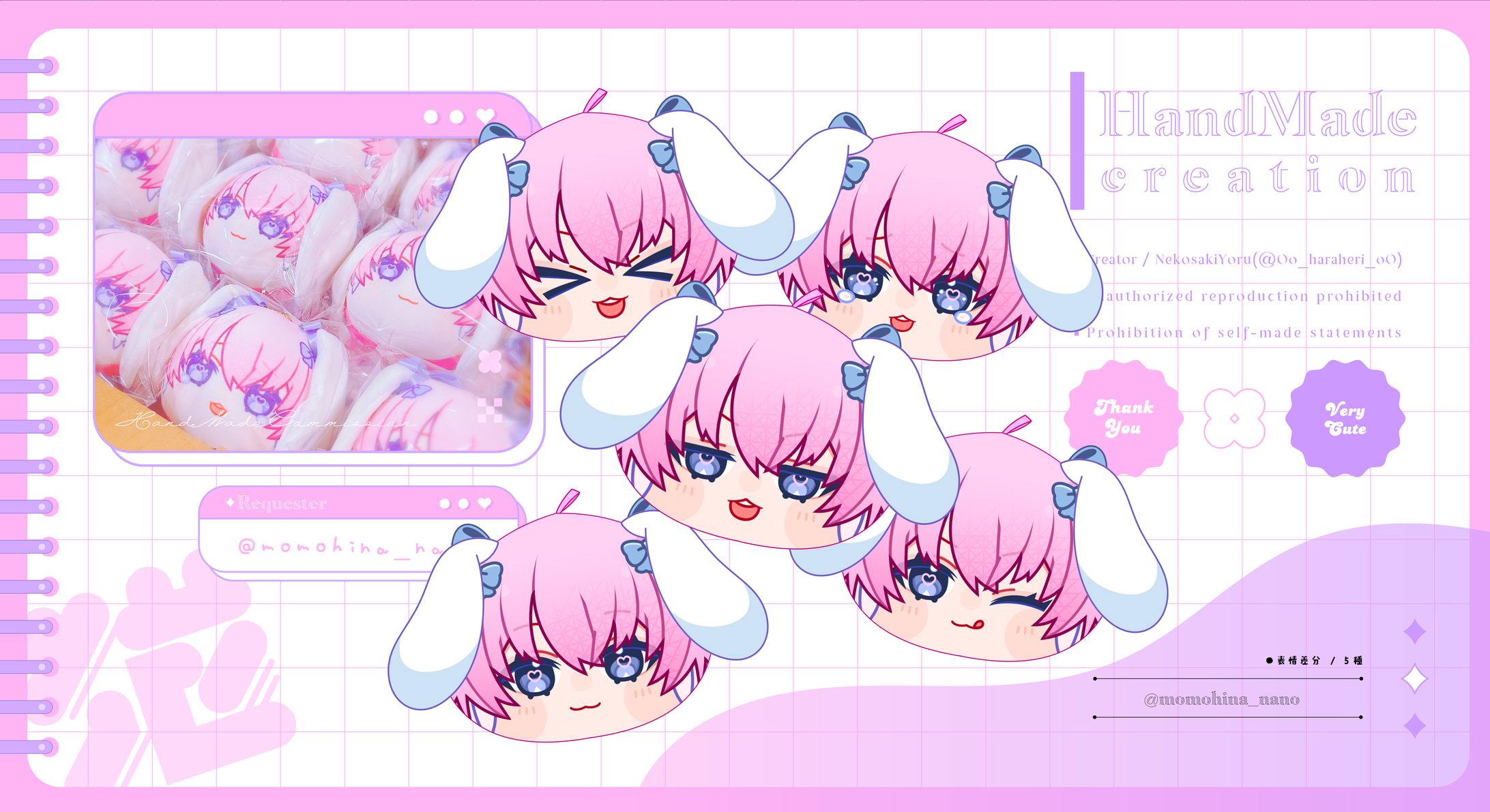 ✦おもち / 桃雛なの様-1