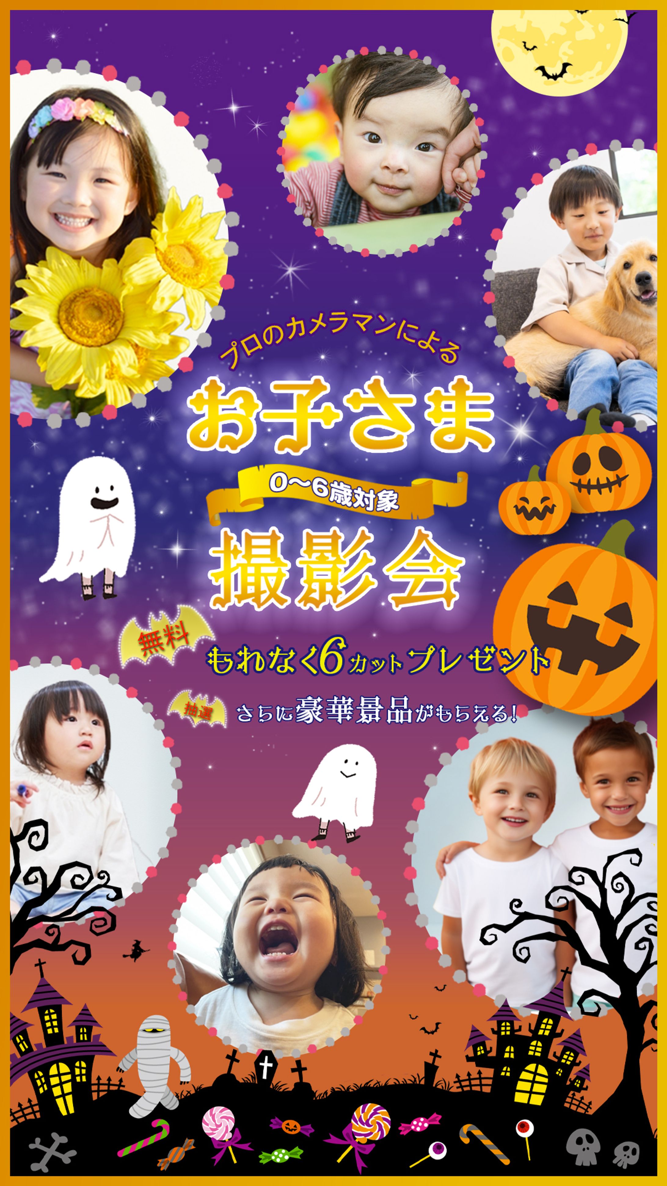 お子さま撮影会-1