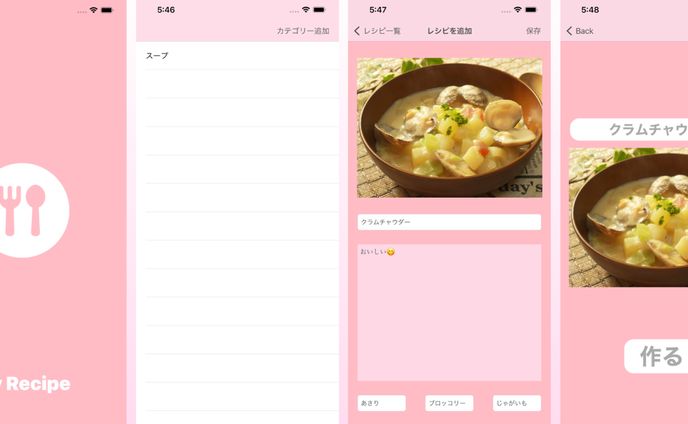 My Recipe - あなただけのレシピブック -