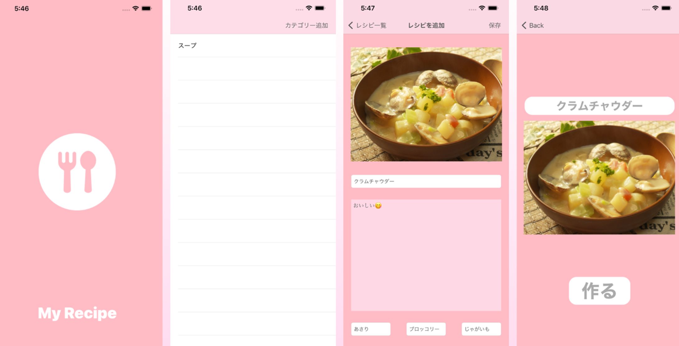 My Recipe - あなただけのレシピブック --1