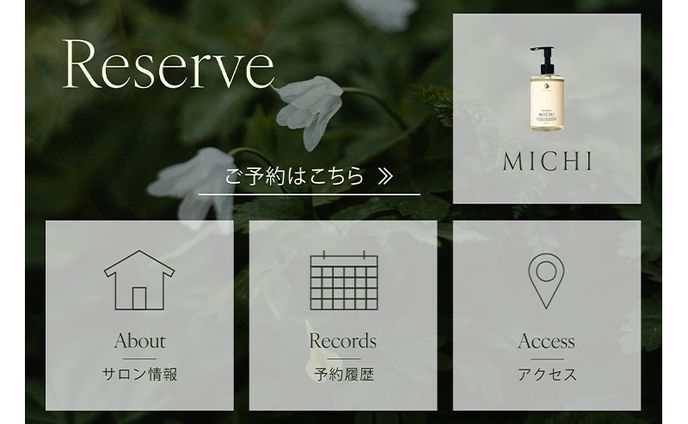 【実績】LINEリッチメニュー：アートメイク分室様