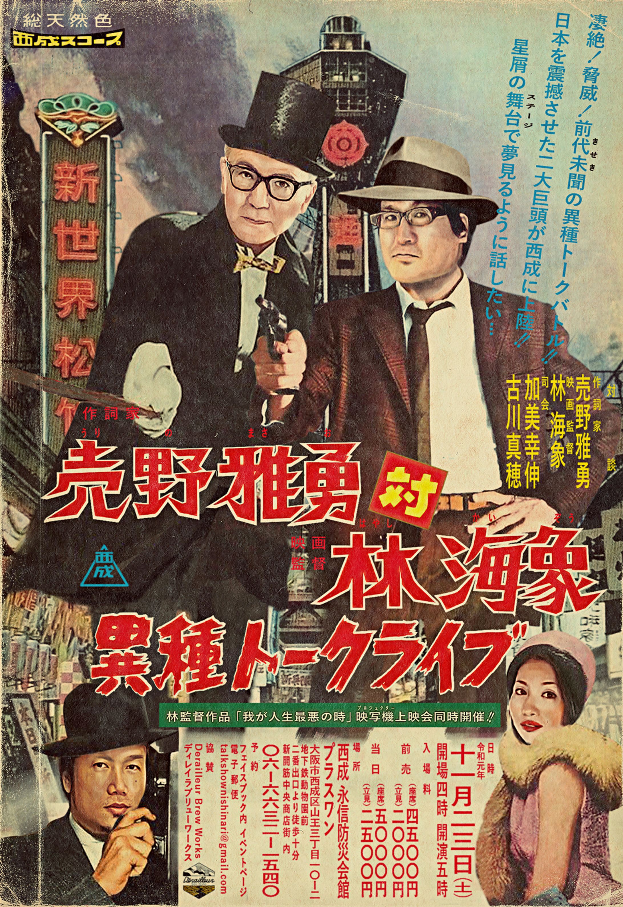 トークライブ 広告-1