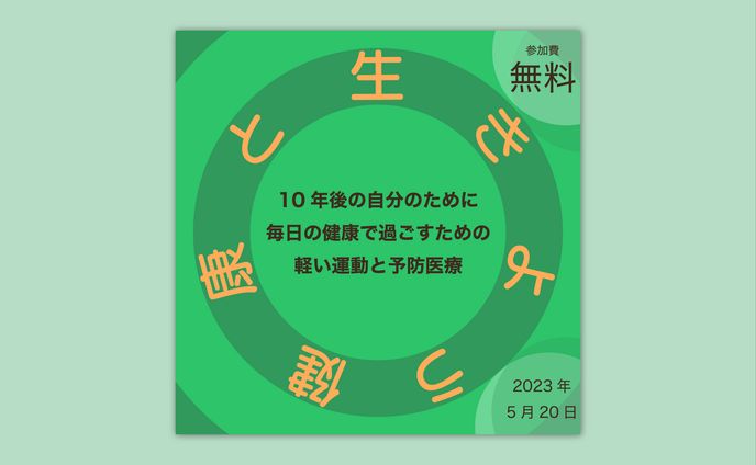 バナー　仮想クライアント