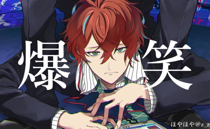 爆笑×観音坂独歩