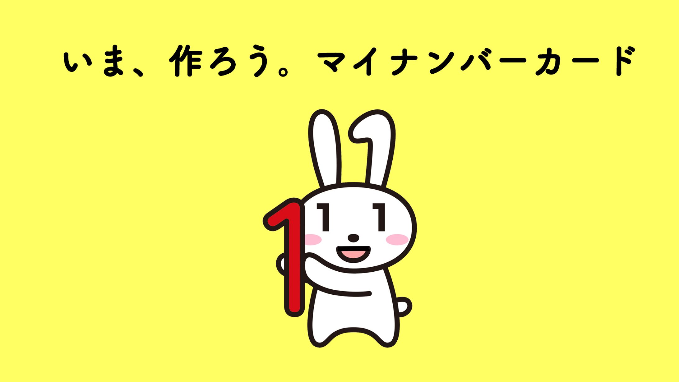 動画（奈良市マイナンバーカード）-1