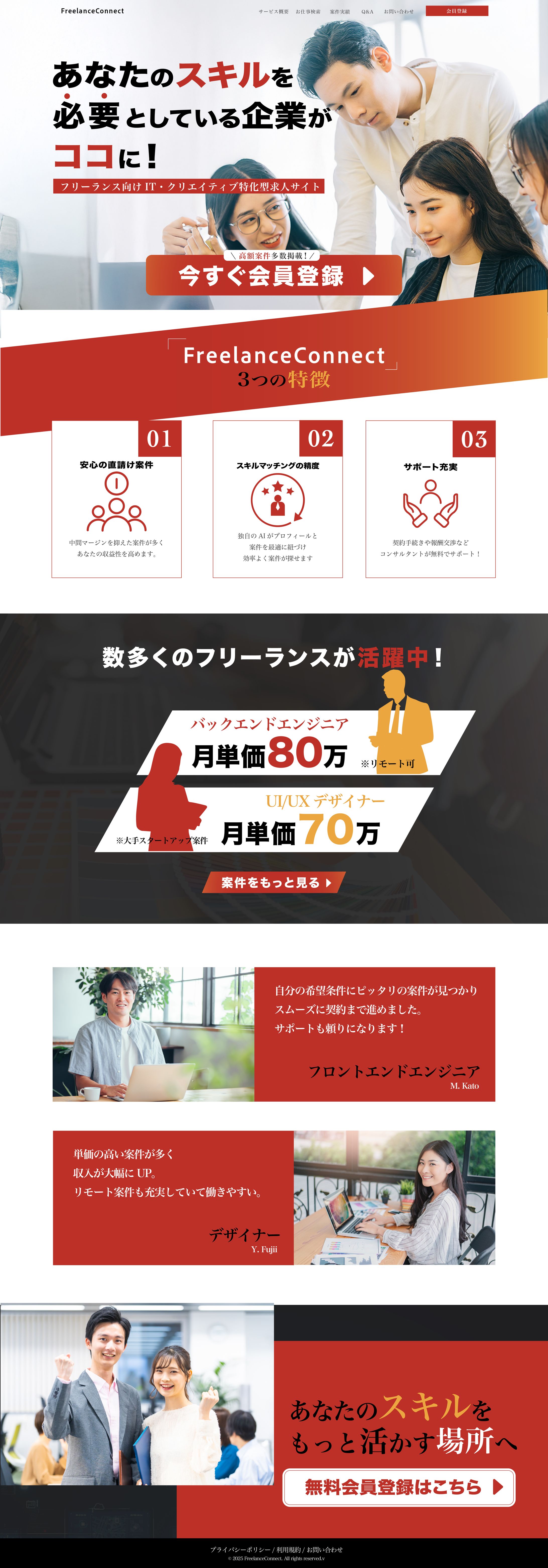 FreelanceConnect-1