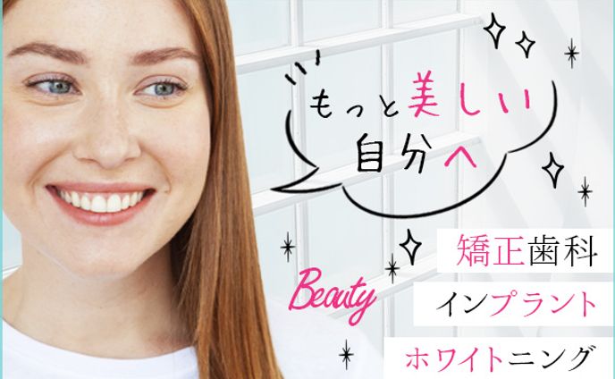 pngtuber、矯正歯科
